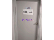 Магазин детской одежды Kids mall - на портале babyby.su