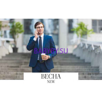 Магазин детской одежды - Respekt Магазин детской одежды Respekt - на портале babyby.su