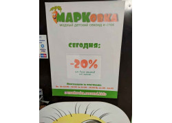 МАРКовка