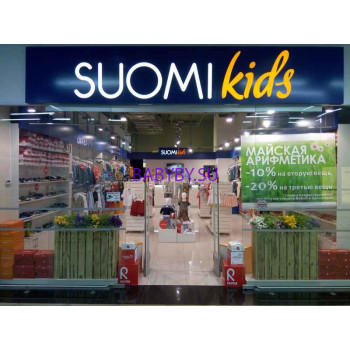 Детский магазин Suomi Kids - на портале babyby.su