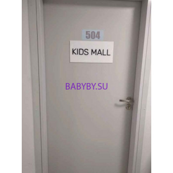 Магазин детской одежды Kids mall - на портале babyby.su