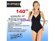 Магазин детской одежды MySport - на портале babyby.su